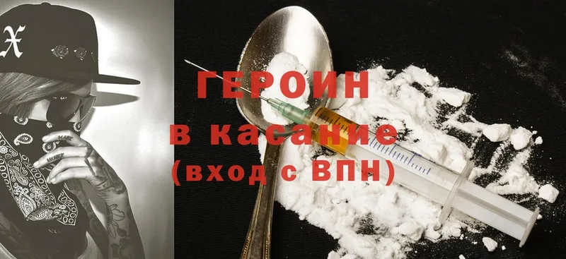 ГЕРОИН Heroin  что такое наркотик  Калязин 